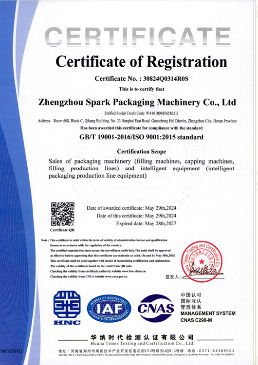 質(zhì)量體系認(rèn)證證書(shū)